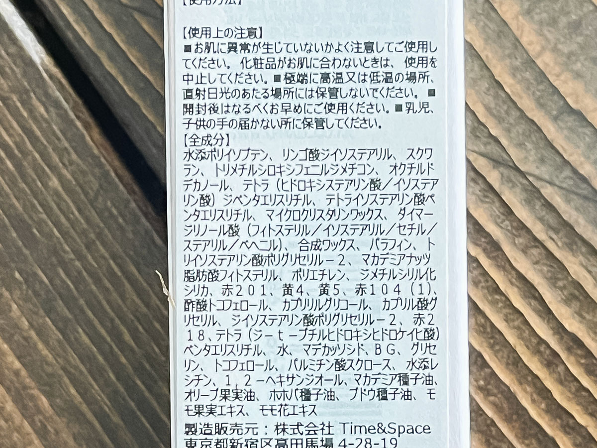セキド(9878)の株主優待でMEDIHEAL・KAHIやプライベートブランド"&choa!"など韓国コスメがきた！