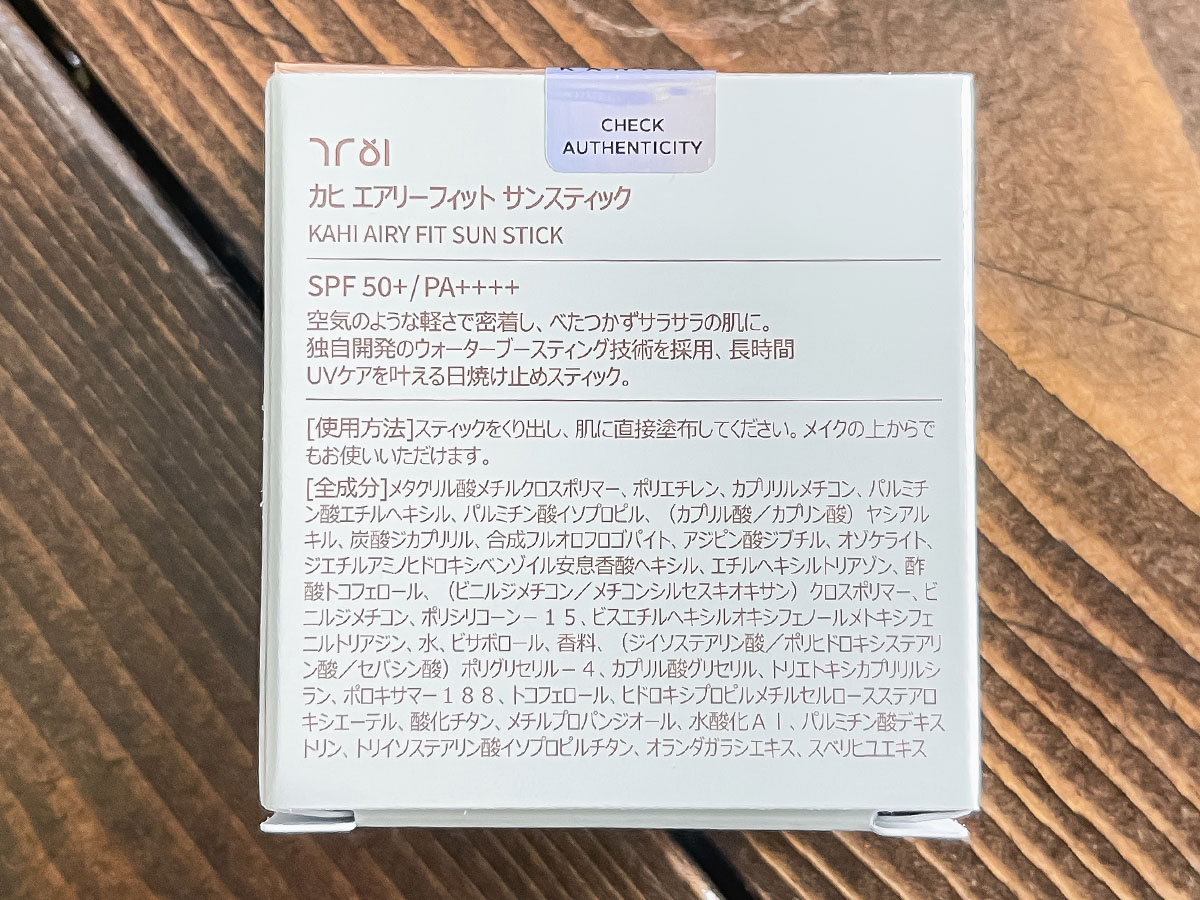 セキド(9878)の株主優待でMEDIHEAL・KAHIやプライベートブランド"&choa!"など韓国コスメがきた！