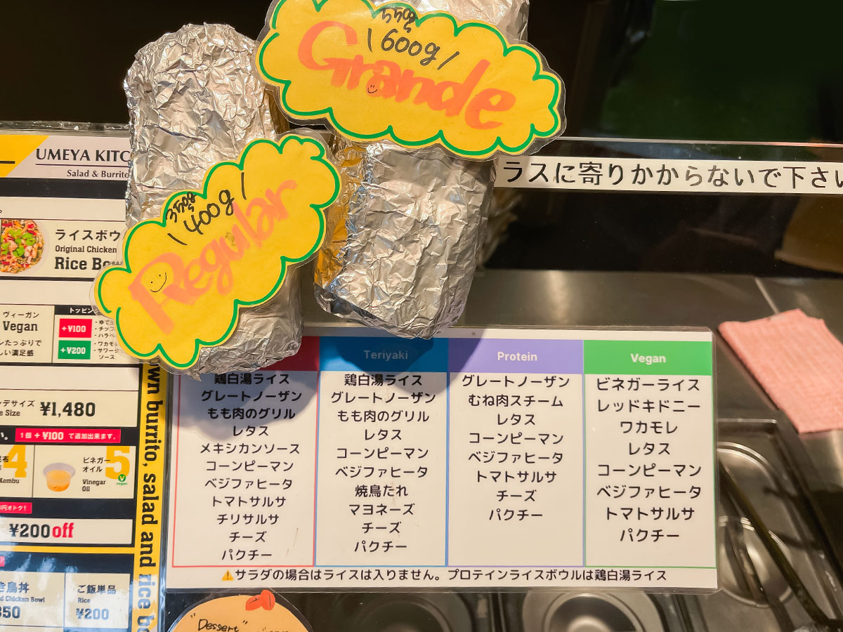 鶏肉専門店”梅や”の「UMEYA KITCHEN」でプロテインチキンブリトーと唐揚げ食べた/横浜吉田町