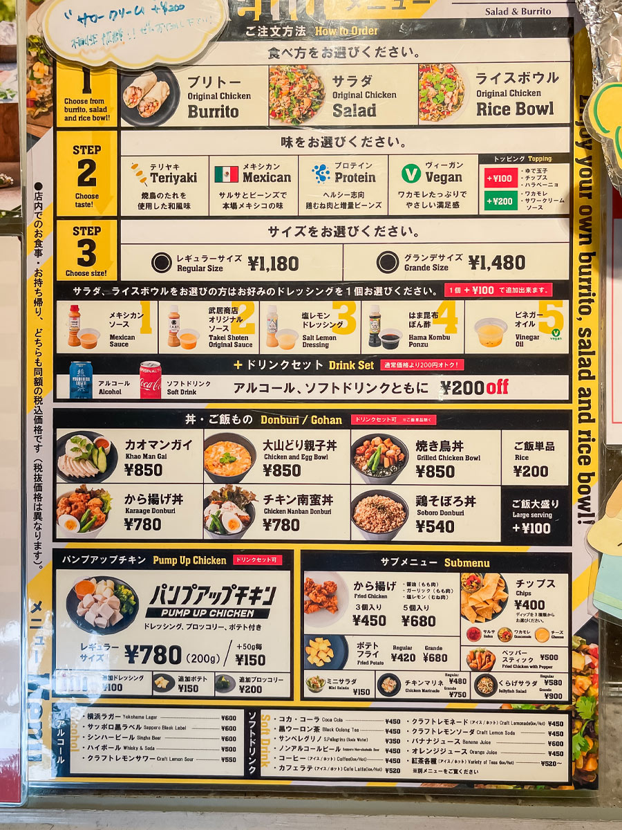 鶏肉専門店”梅や”の「UMEYA KITCHEN」でプロテインチキンブリトーと唐揚げ食べた/横浜吉田町
