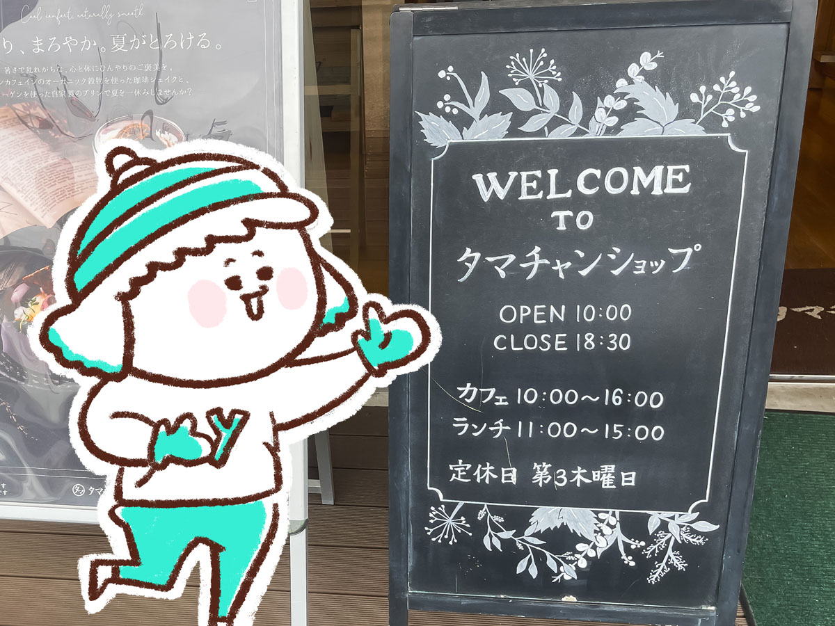 「タマチャンショップ」都城本店でチキン南蛮、牛すじの出汁香るまろやかカレー、唐揚げ食べた！／宮崎県都城