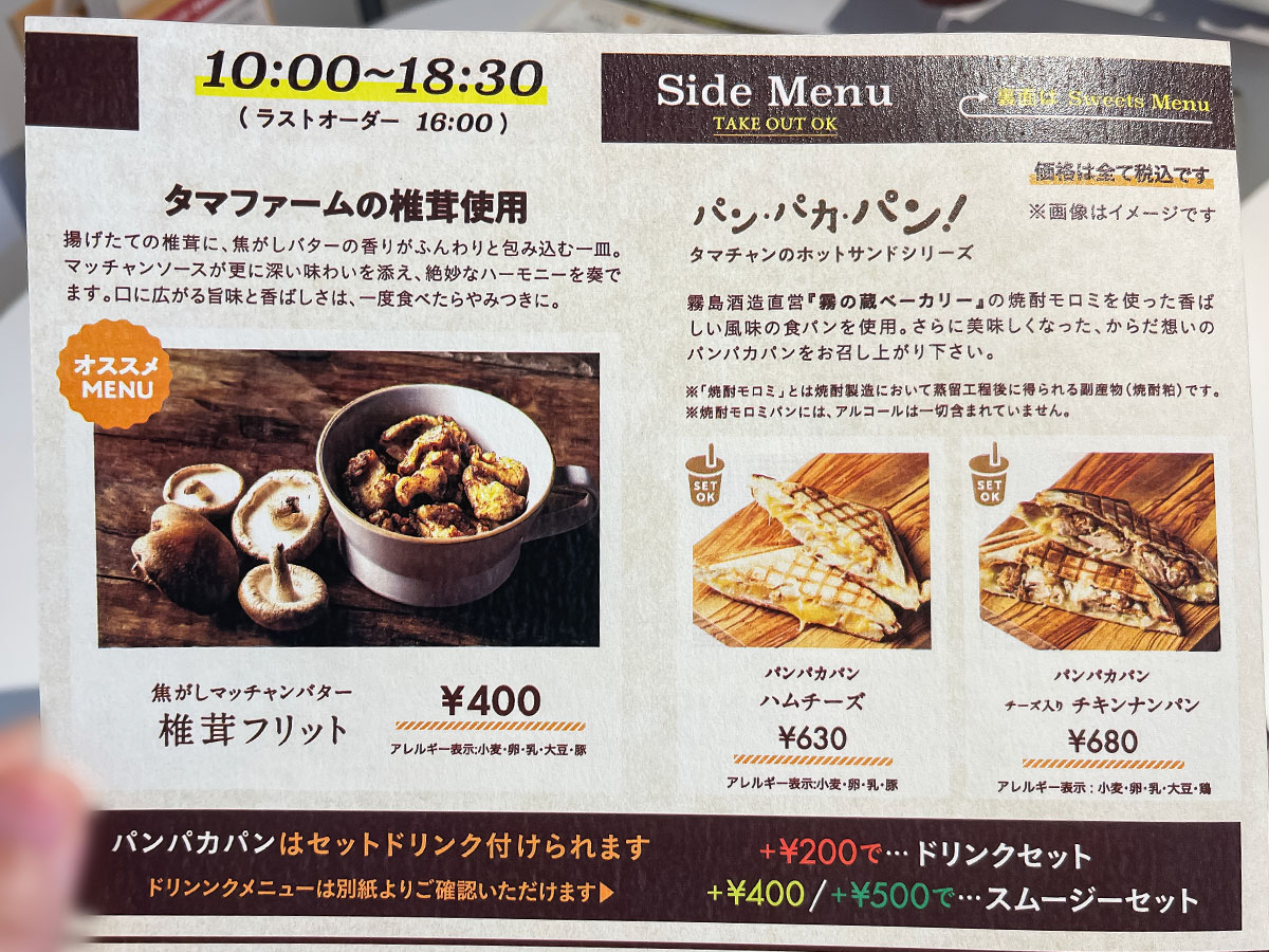 「タマチャンショップ」都城本店でチキン南蛮、牛すじの出汁香るまろやかカレー、唐揚げ食べた！／宮崎県都城