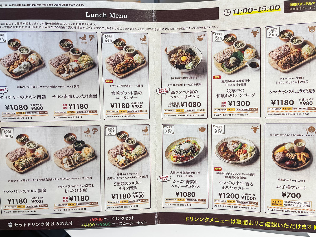 「タマチャンショップ」都城本店でチキン南蛮、牛すじの出汁香るまろやかカレー、唐揚げ食べた！／宮崎県都城