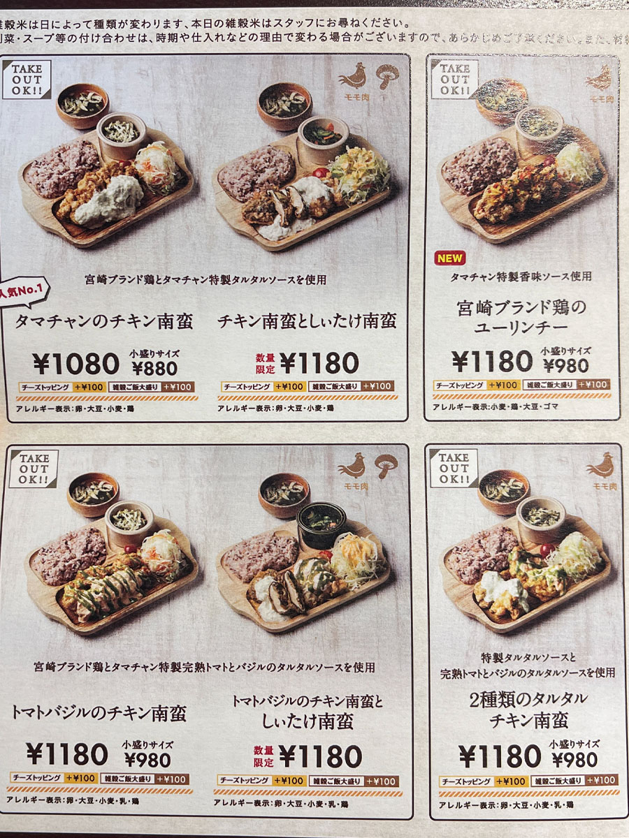 「タマチャンショップ」都城本店でチキン南蛮、牛すじの出汁香るまろやかカレー、唐揚げ食べた！／宮崎県都城