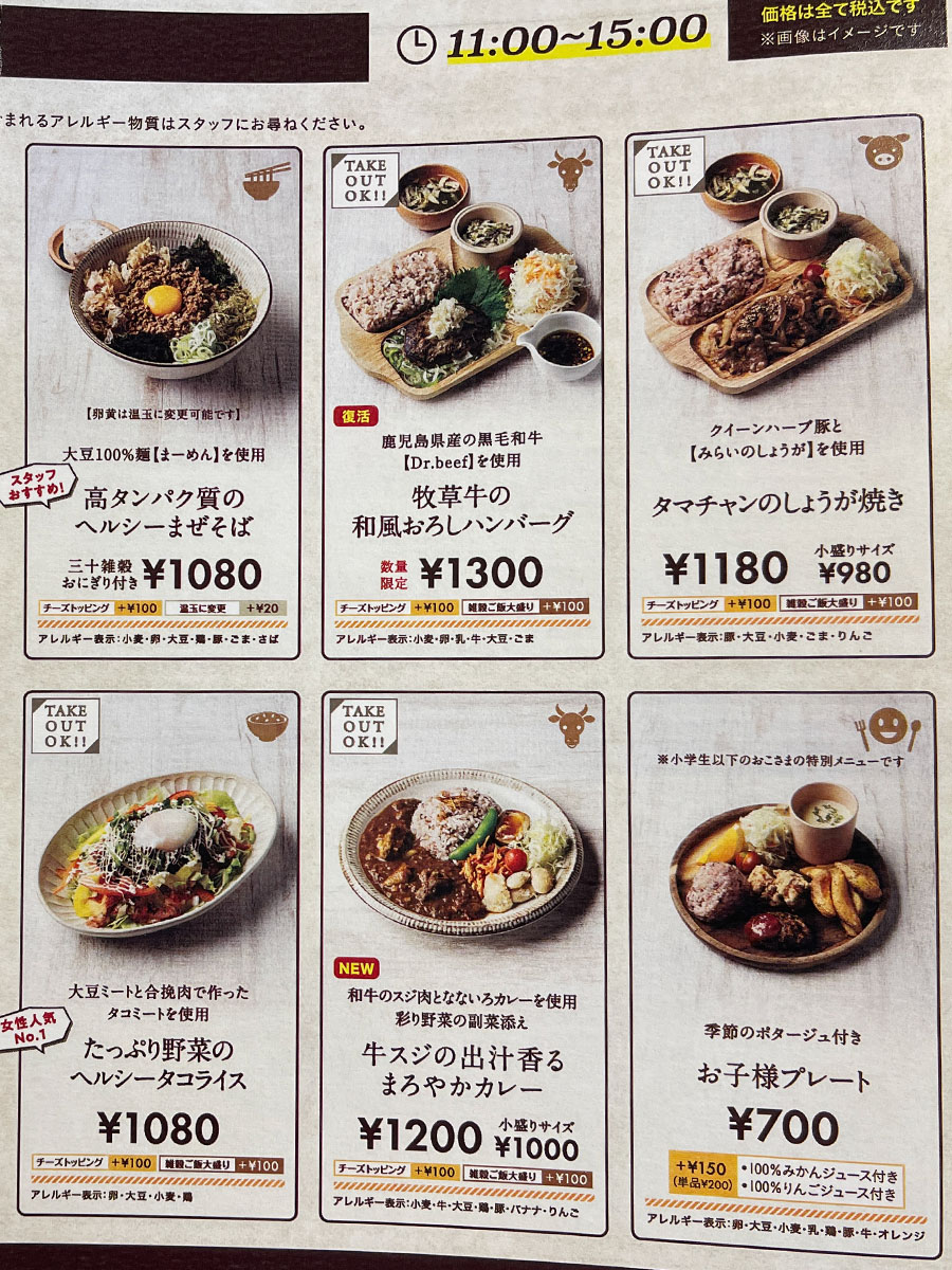 「タマチャンショップ」都城本店でチキン南蛮、牛すじの出汁香るまろやかカレー、唐揚げ食べた！／宮崎県都城