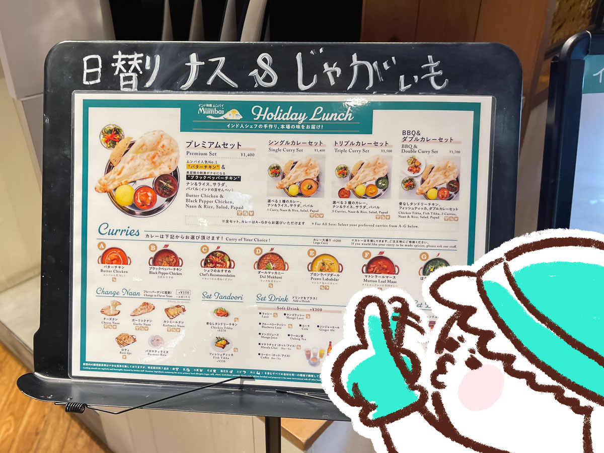 インド料理「ムンバイ」でバターチキン&ブラックペッパーチキンカレー、チキンビリヤニ食べた／MARK IS みなとみらい
