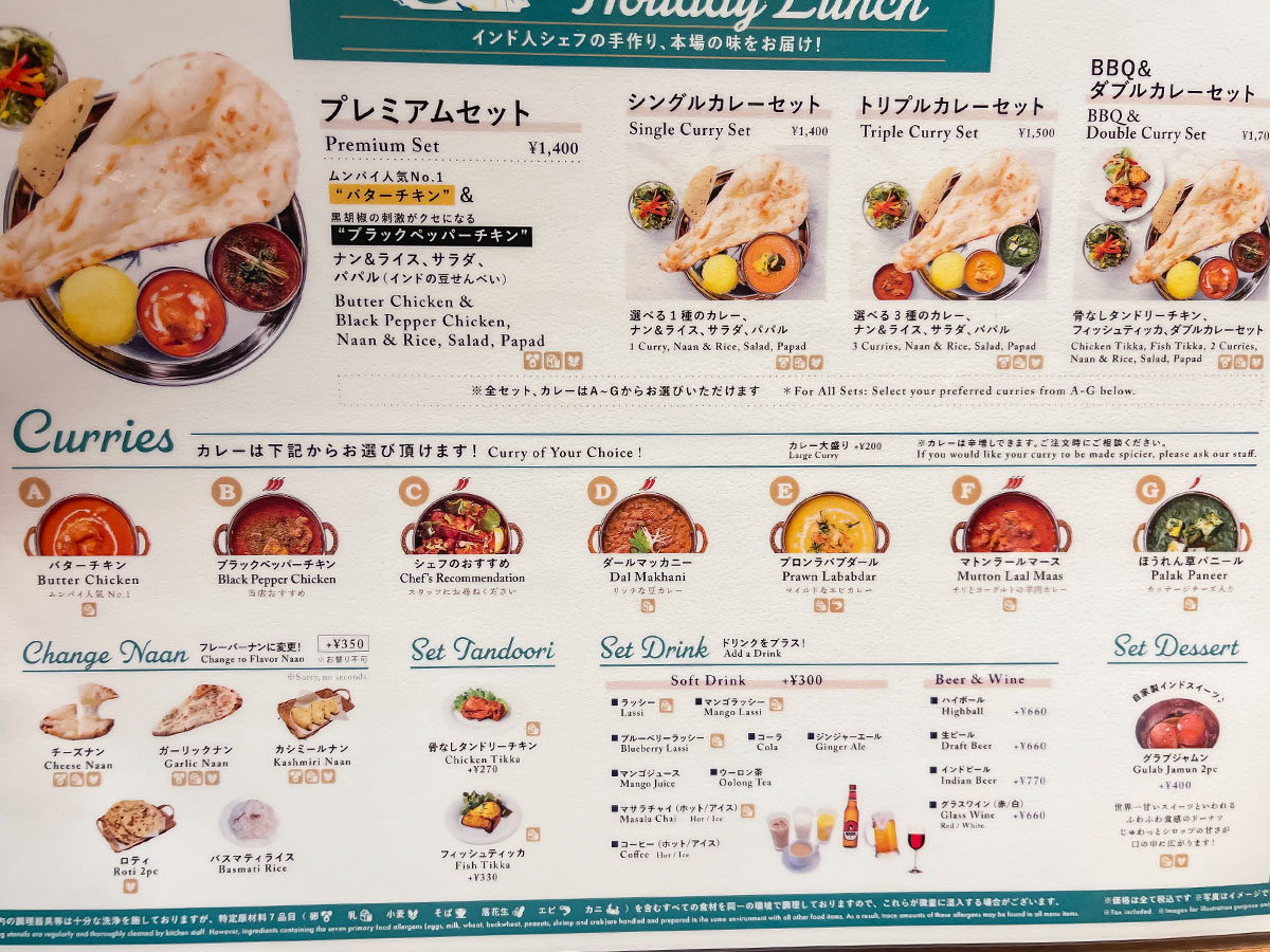 インド料理「ムンバイ」でバターチキン&ブラックペッパーチキンカレー、チキンビリヤニ食べた／MARK IS みなとみらい