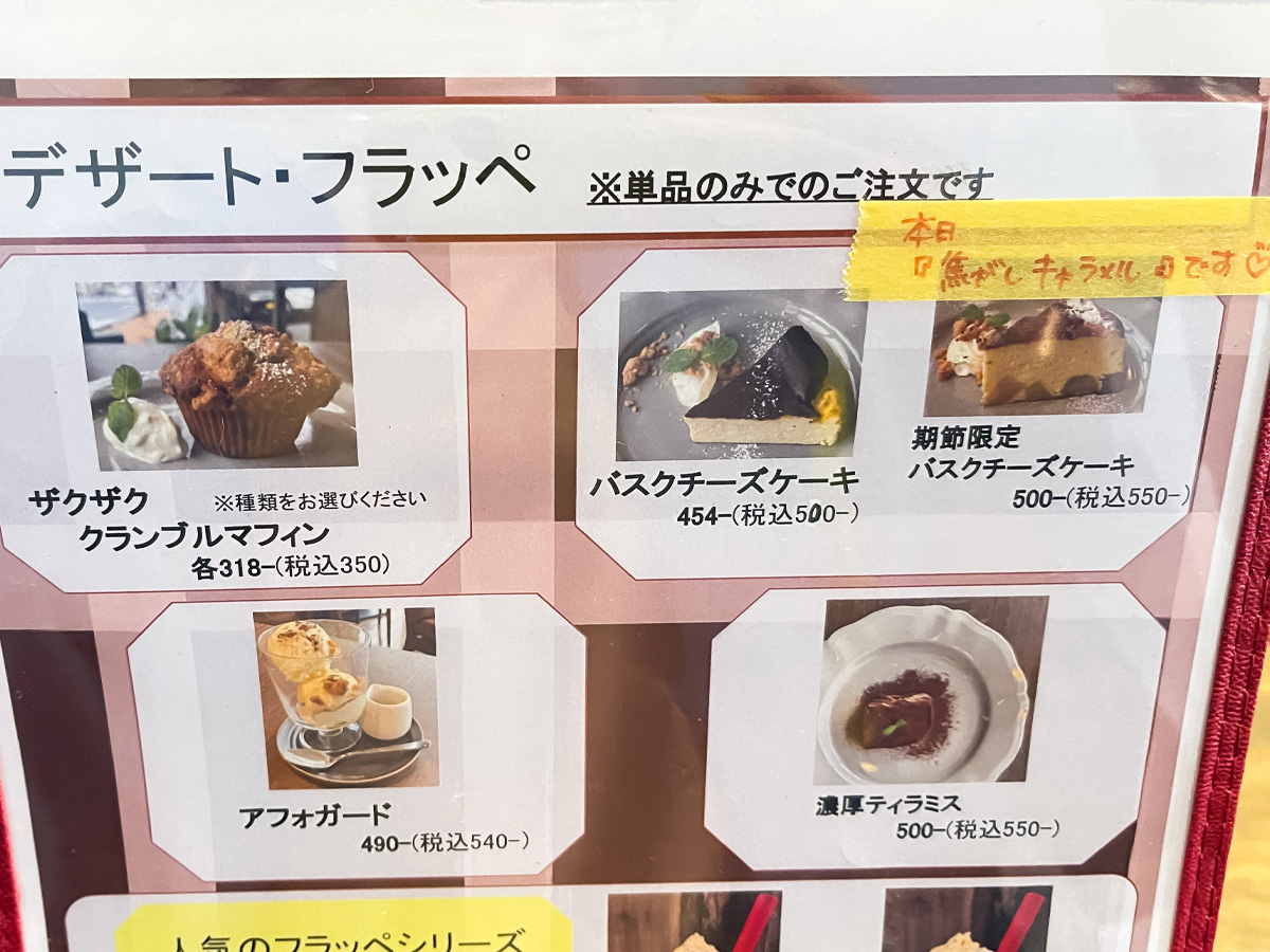 「ドナルドコーヒー」で、ホットコーヒーとエスプレッソカクテルフラッペ飲んだよ!/宮崎県都城