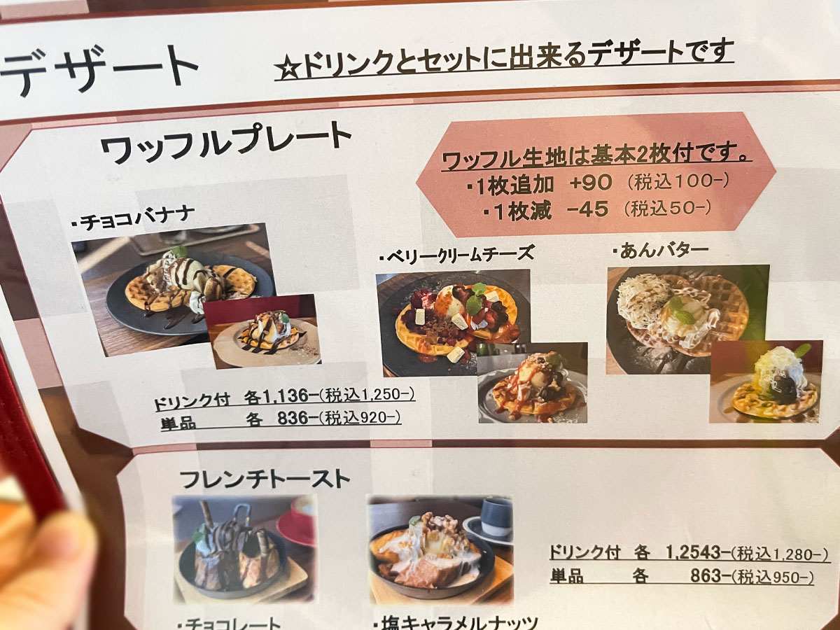「ドナルドコーヒー」で、ホットコーヒーとエスプレッソカクテルフラッペ飲んだよ!/宮崎県都城