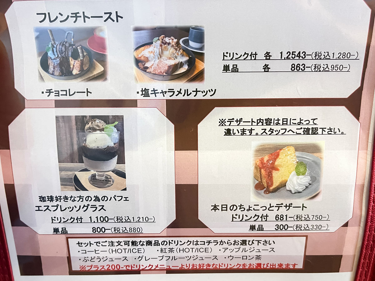 「ドナルドコーヒー」で、ホットコーヒーとエスプレッソカクテルフラッペ飲んだよ!/宮崎県都城