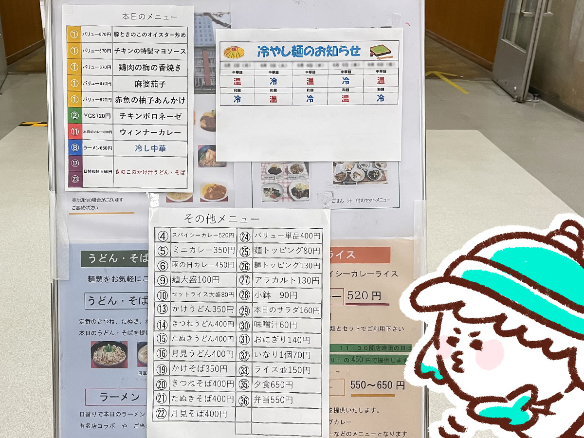 「レストラン ボノ」でチキン特製マヨソース、雨の日カレー(スパイシーポークカレー)食べた！／横浜第二合同庁舎