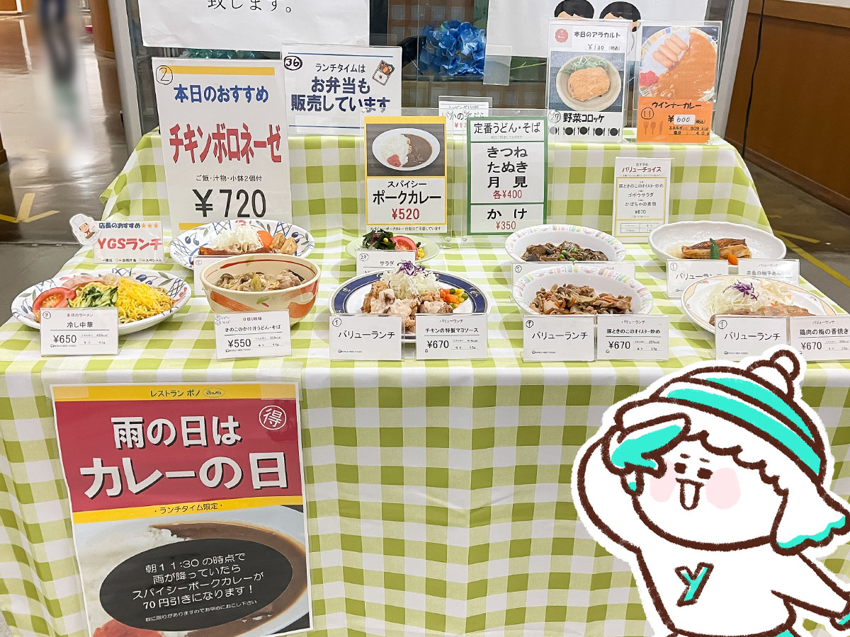 「レストラン ボノ」でチキン特製マヨソース、雨の日カレー(スパイシーポークカレー)食べた！／横浜第二合同庁舎