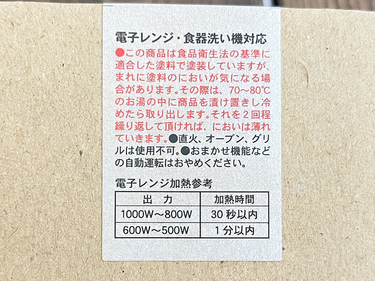 PEGASUS(6262)の株主優待で、小ぶりな「やさしい彩り 抗菌汁椀 ペア」がきたよ！