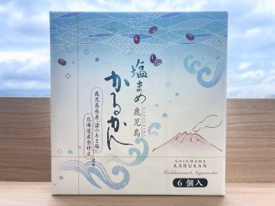 「山福製菓」の期間限定”塩まめかるかん饅頭”買ってみたよ！／鹿児島土産