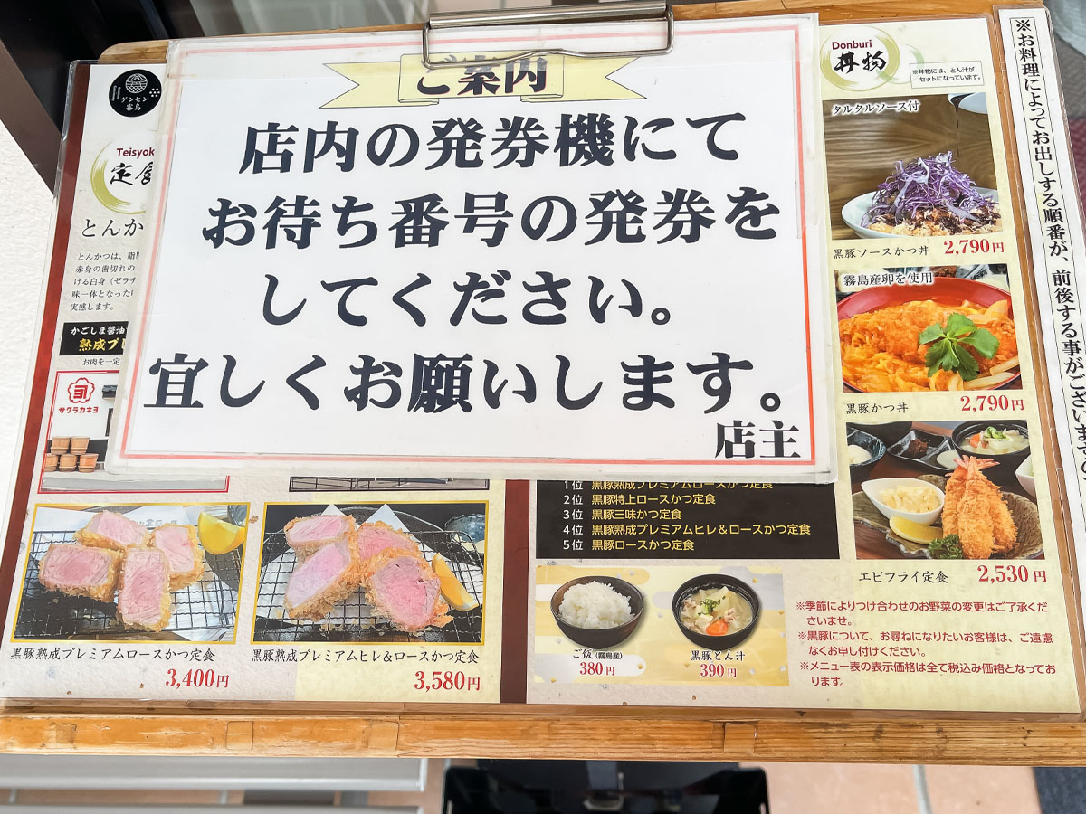 産直レストラン「黒豚の館」で黒豚特上ロースかつ定食、黒豚しゃぶしゃぶ食べたよ!/鹿児島県霧島