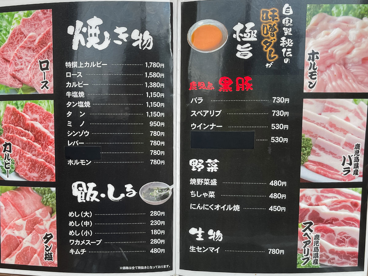 「やきにく福楽園」で特選上カルビ、ロース、カルビ食べた!/宮崎県都城