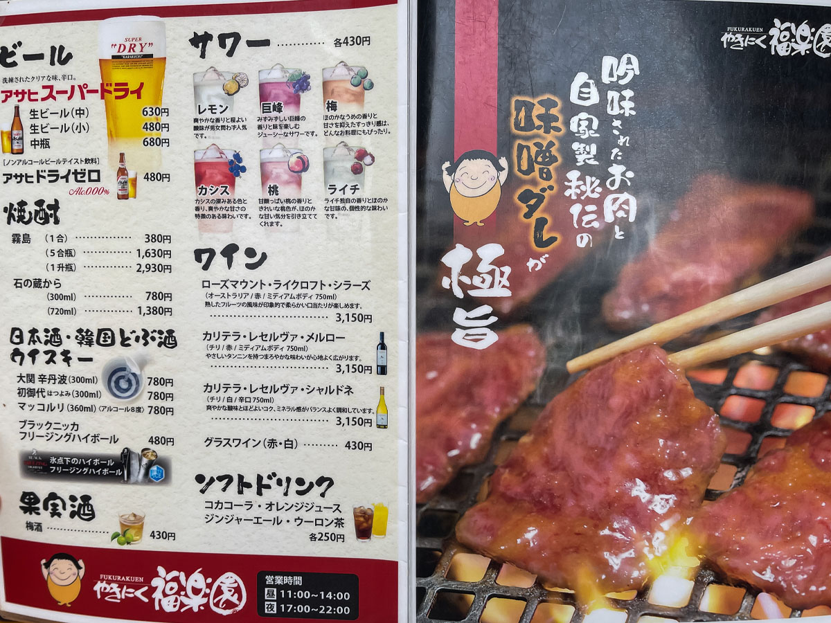 「やきにく福楽園」で特選上カルビ、ロース、カルビ食べた!/宮崎県都城