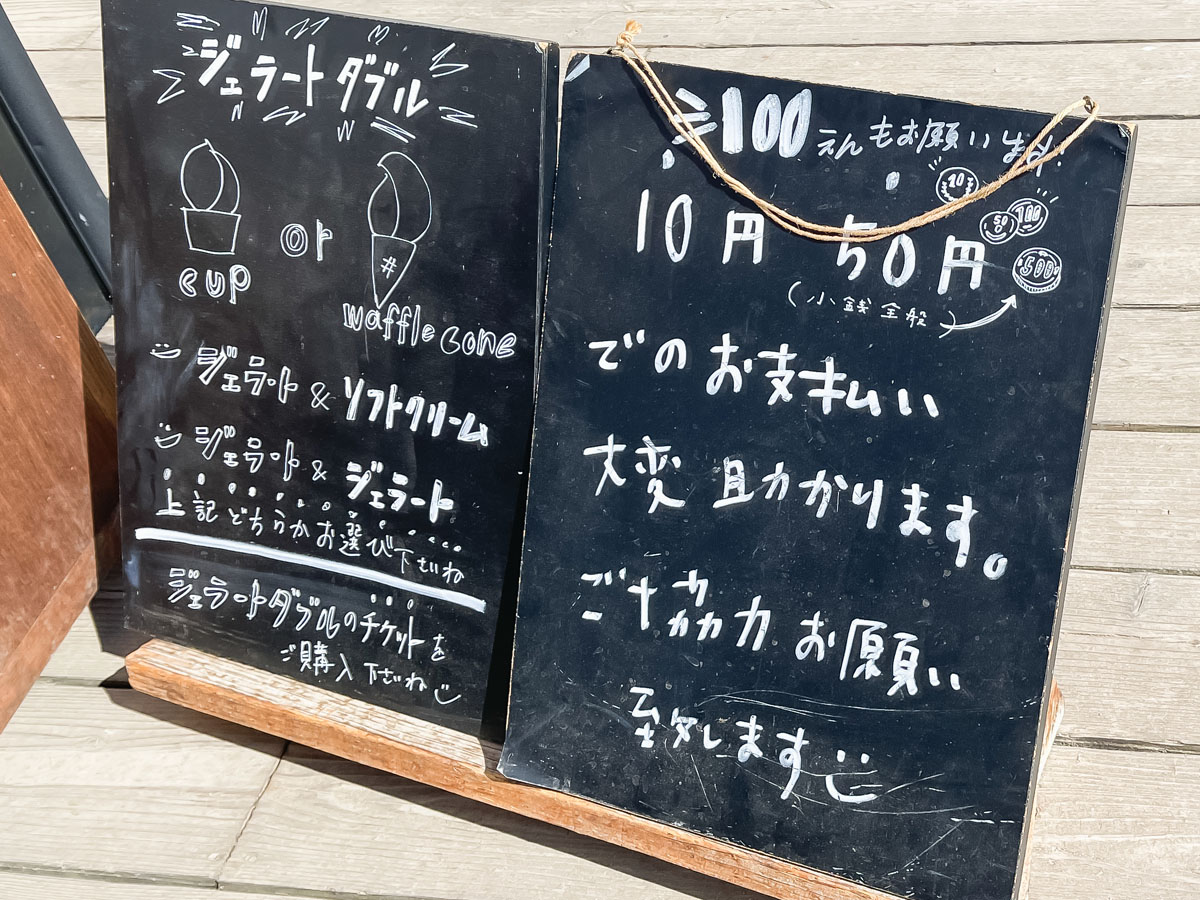「サゴタニ牛乳」でソフトクリームと抹茶・ヨーグルトジェラート食べた!/広島県湯来町