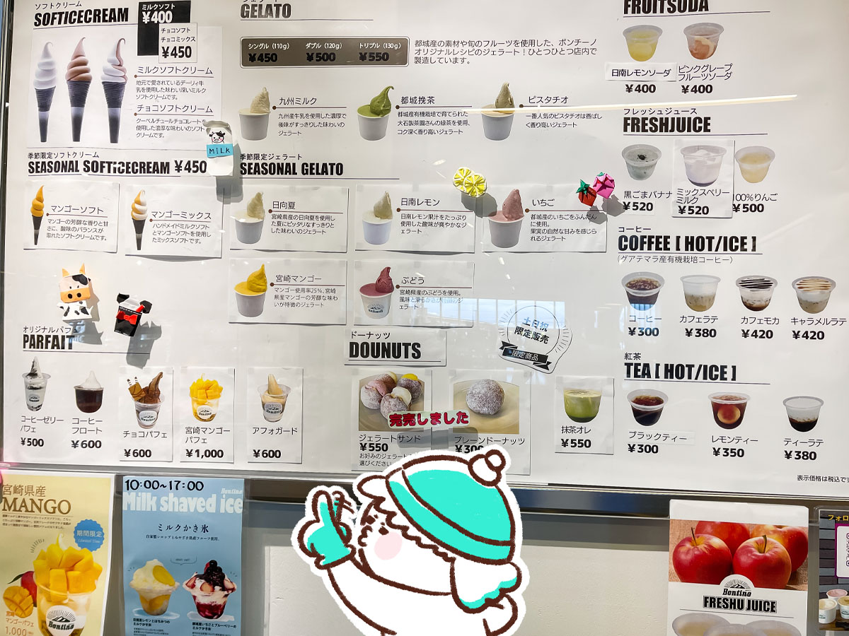 フルーツカフェ「ボンチーノ」で宮崎マンゴージェラート食べた!/道の駅 都城NiQLL(ニクル)