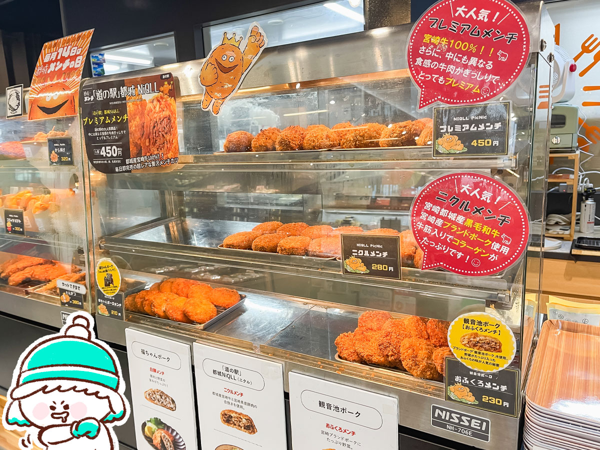 「PicNiQ」で宮崎牛100%のプレミアムメンチ食べたよ!/道の駅 都城NiQLL(ニクル)