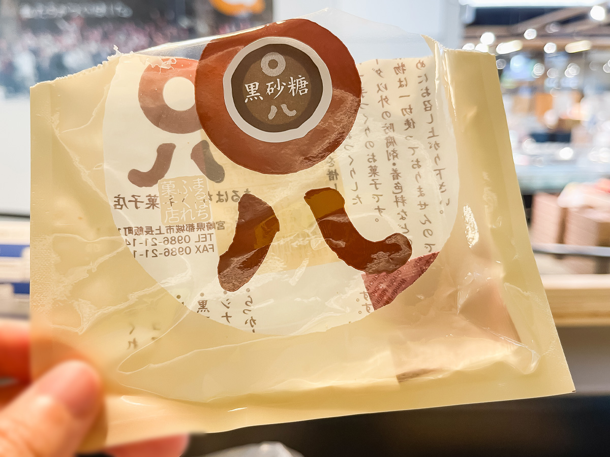 ふくれ菓子専門店「まるはち」の"ふくれ菓子(黒砂糖)"を食べたよ！／道の駅 都城NiQLL(ニクル)