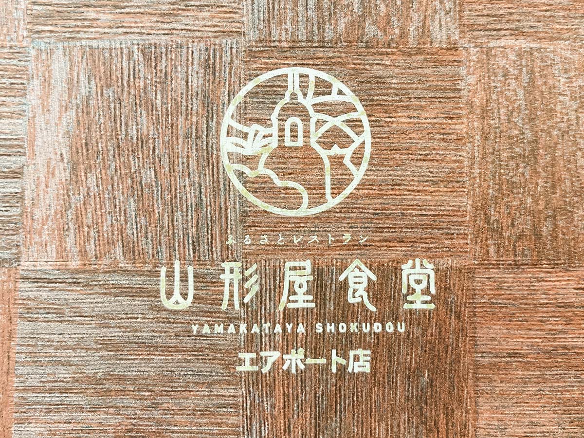ふるさとレストラン「山形屋食堂」の揚げ麺とあんかけの"焼きそば"食べた!/鹿児島空港