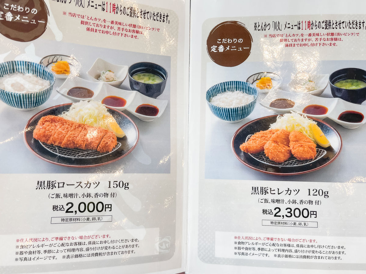 ふるさとレストラン「山形屋食堂」の揚げ麺とあんかけの"焼きそば"食べた!/鹿児島空港