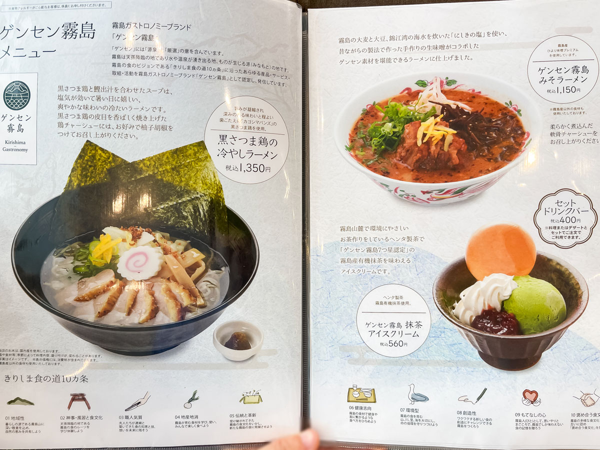 ふるさとレストラン「山形屋食堂」の揚げ麺とあんかけの"焼きそば"食べた!/鹿児島空港