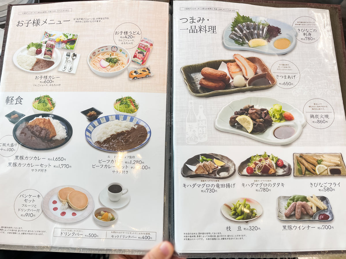 ふるさとレストラン「山形屋食堂」の揚げ麺とあんかけの"焼きそば"食べた!/鹿児島空港