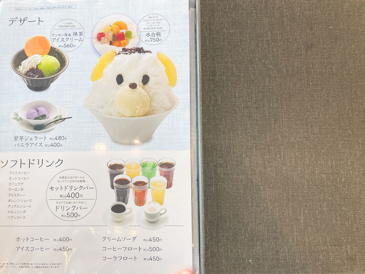 ふるさとレストラン「山形屋食堂」の揚げ麺とあんかけの"焼きそば"食べた!/鹿児島空港