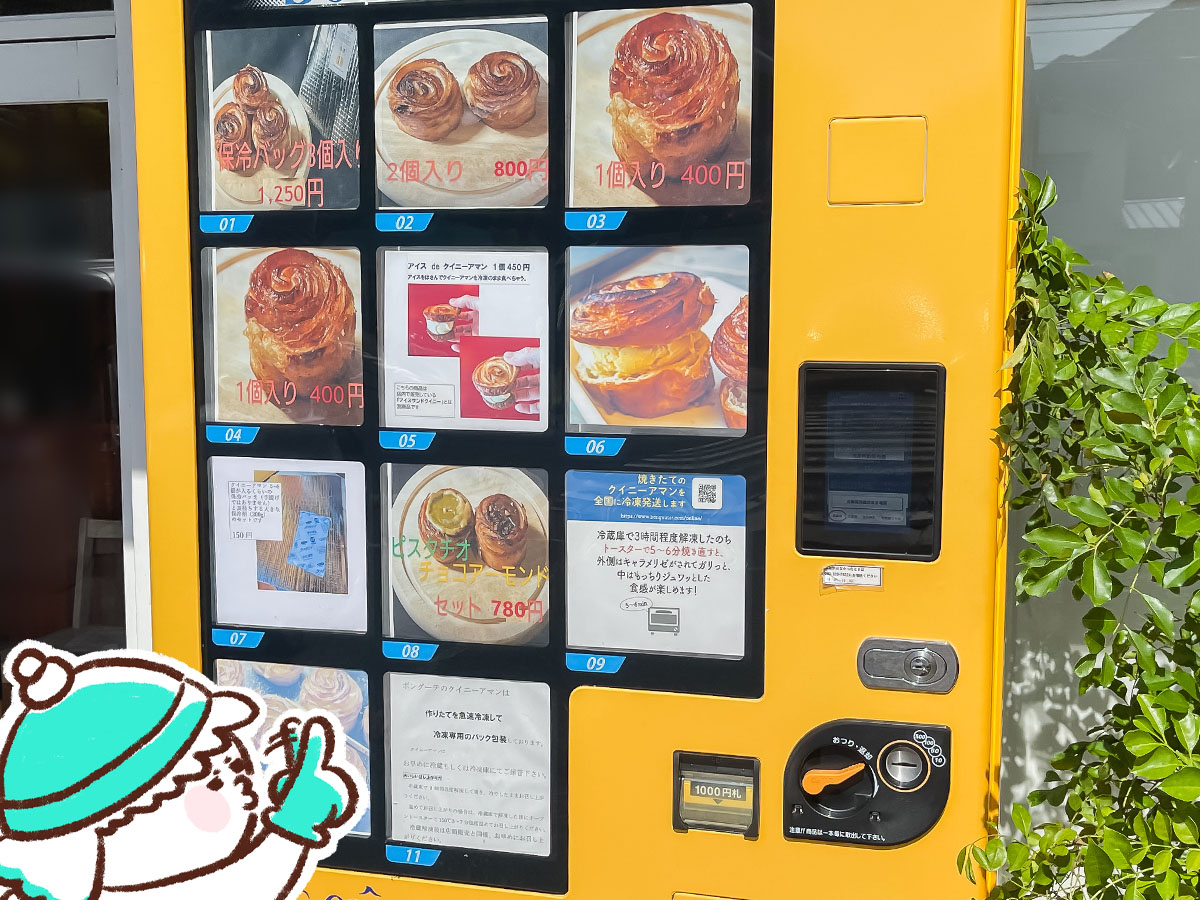 クイニーアマン専門店「ボン・グーテ」で熱々出来立てクイニーアマン食べたよ！／広島県
