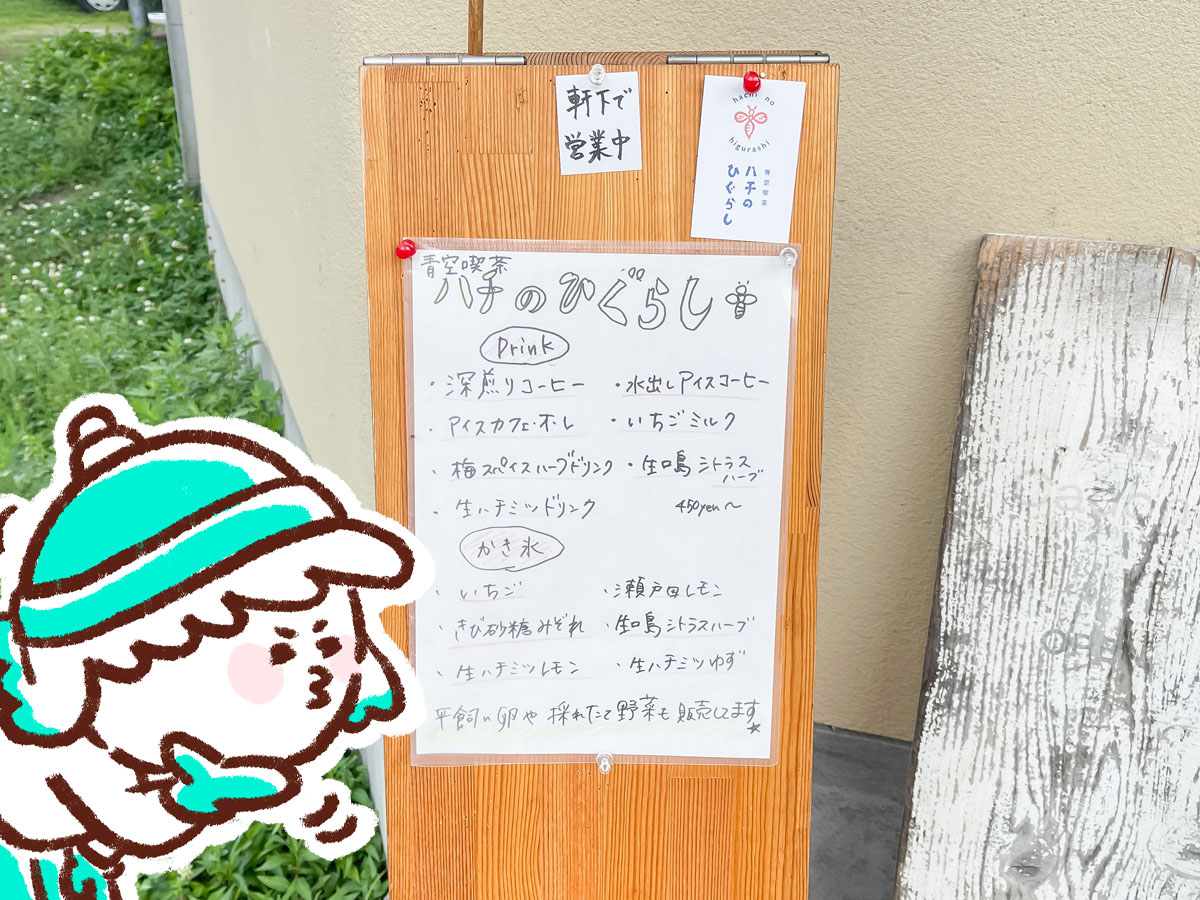 パン屋カドナの裏庭にある青空喫茶「ハチのひぐらし」でコーヒーを飲んだよ/広島県