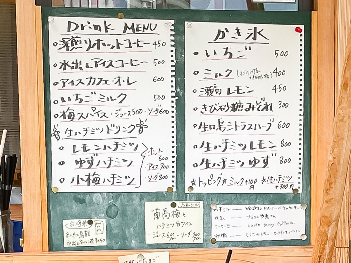 パン屋カドナの裏庭にある青空喫茶「ハチのひぐらし」でコーヒーを飲んだよ/広島県