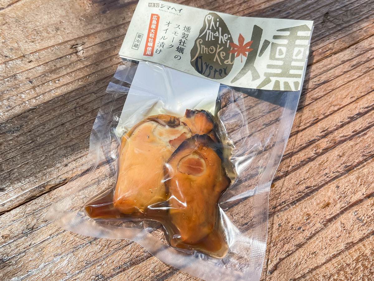 無添加燻製ショップ「燻製シマヘイ」で燻製されたナッツ・牡蠣のオイル漬け・味玉買ってみたよ/広島県