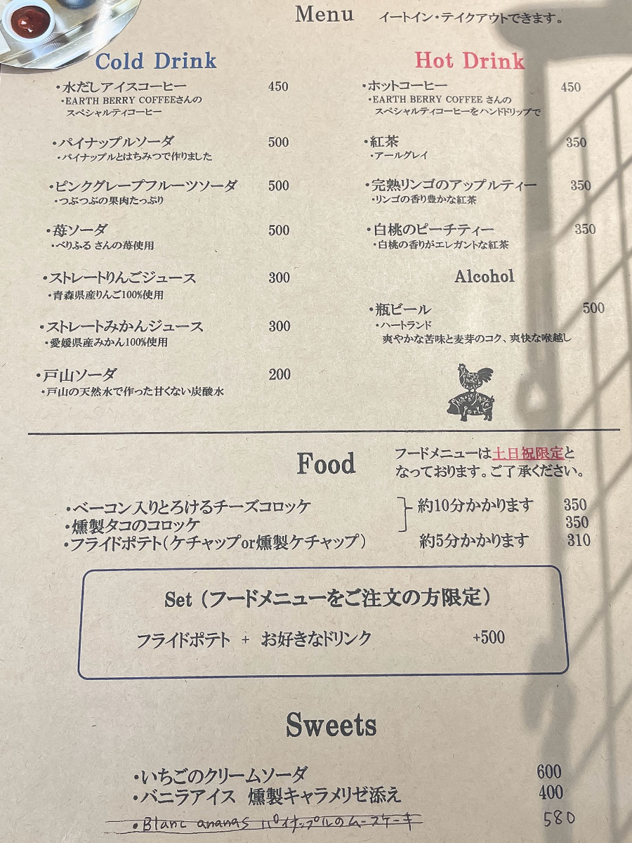 無添加燻製ショップ「燻製シマヘイ」でベーコン入りとろけるチーズコロッケ食べたよ!/広島県