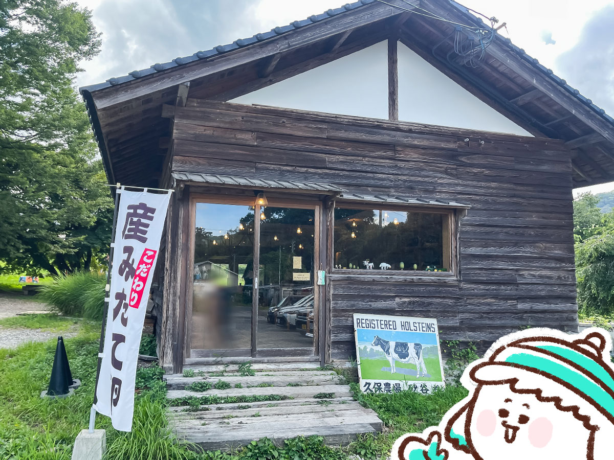 「NYU sagotani」で瓶の牛乳とナチュラルチーズ買ったよ！／広島県湯来町・サゴタニ牛乳