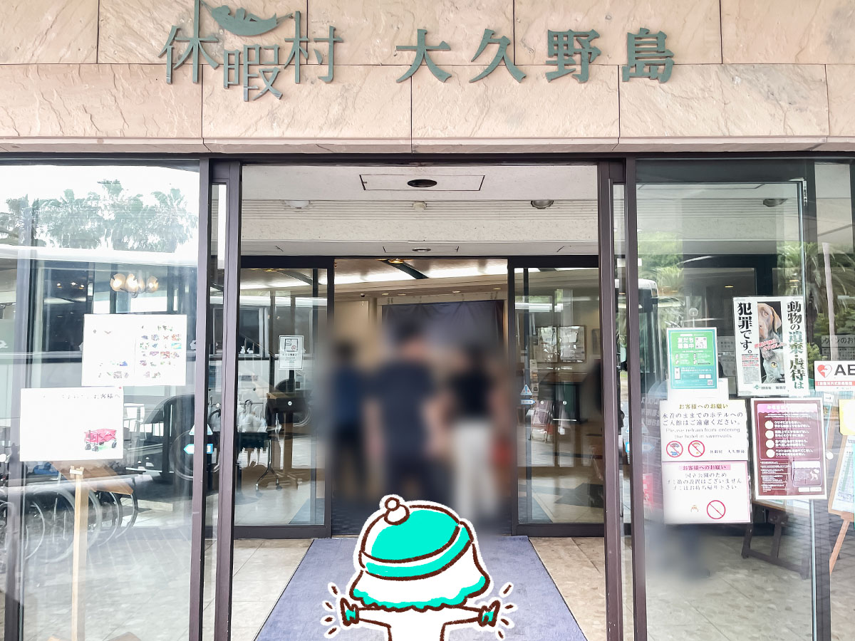 大久野島にある「USANCHUカフェ」でタコ天とウサギのはなくそソフトクリーム食べた！／広島県竹原