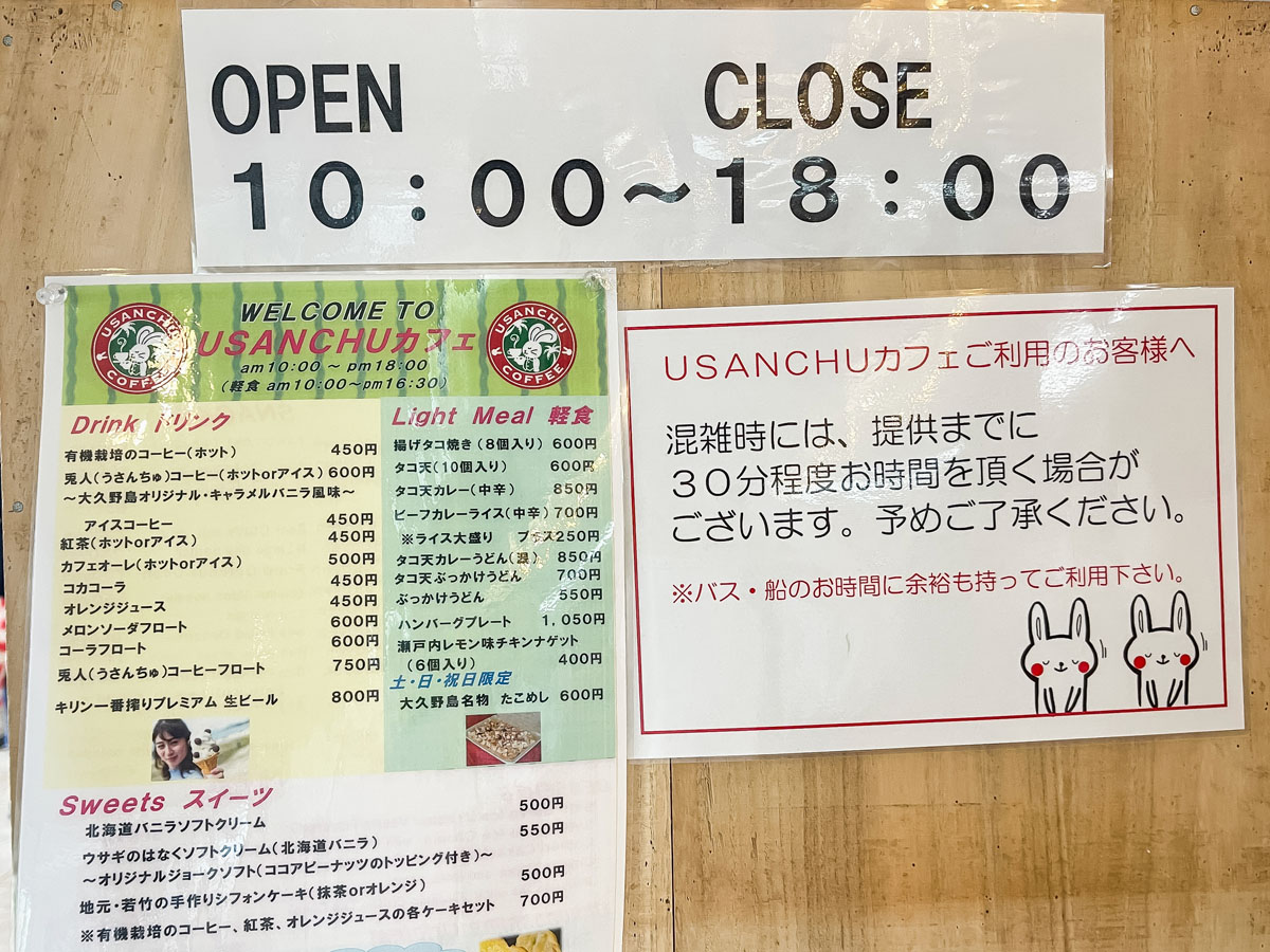 大久野島にある「USANCHUカフェ」でタコ天とウサギのはなくそソフトクリーム食べた！／広島県竹原