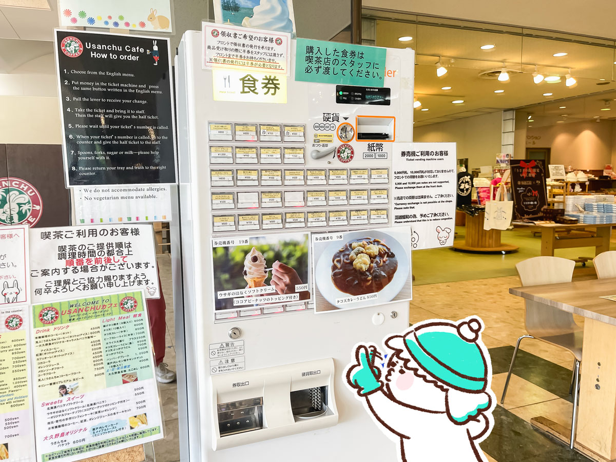 大久野島にある「USANCHUカフェ」でタコ天とウサギのはなくそソフトクリーム食べた！／広島県竹原