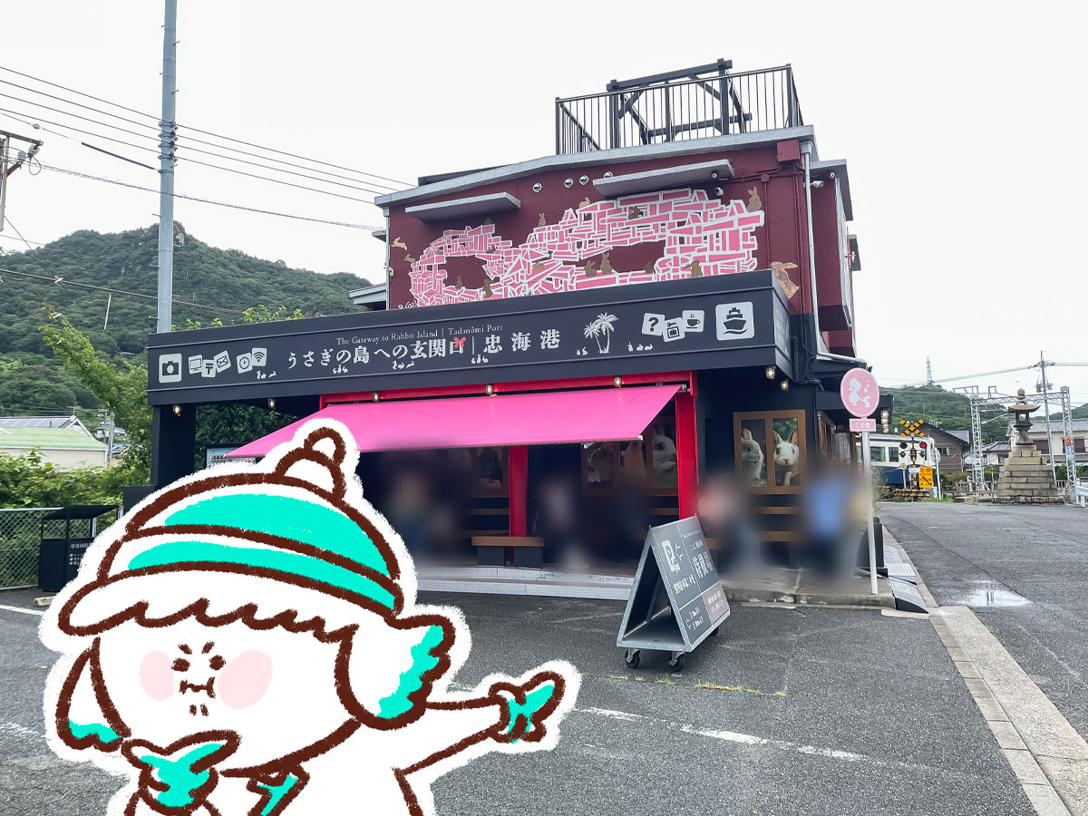 レンタル自転車で一周！大久野島(おおくのしま)でうさぎに癒されたよー／広島県竹原