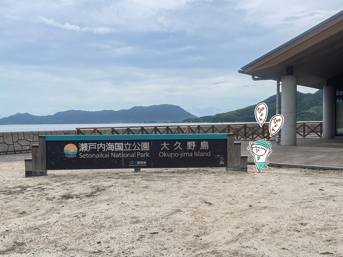 レンタル自転車で一周！大久野島(おおくのしま)でうさぎに癒されたよー／広島県竹原