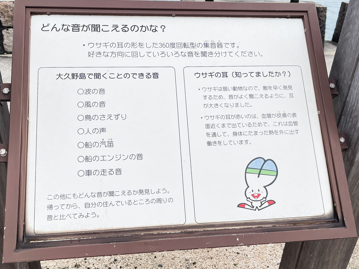 レンタル自転車で一周！大久野島(おおくのしま)でうさぎに癒されたよー／広島県竹原