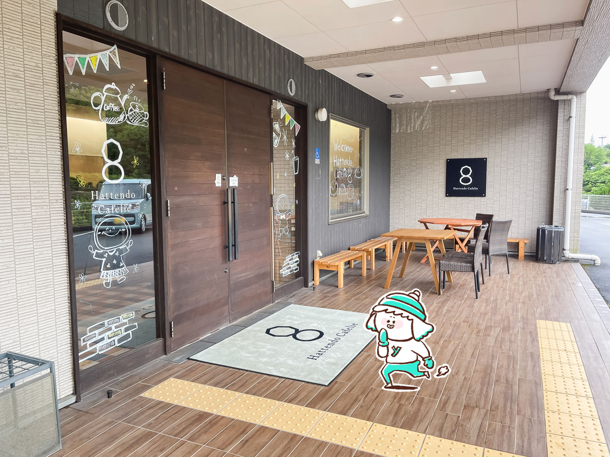 「八天堂カフェリエ」であげクリームパン、キャラメリーゼくりーむパイ、塩バターサンド食べた／広島県三原
