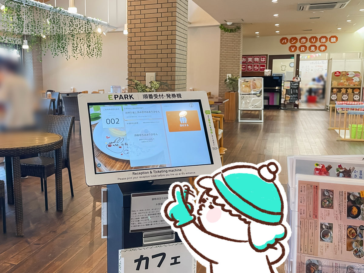 「八天堂カフェリエ」であげクリームパン、キャラメリーゼくりーむパイ、塩バターサンド食べた／広島県三原