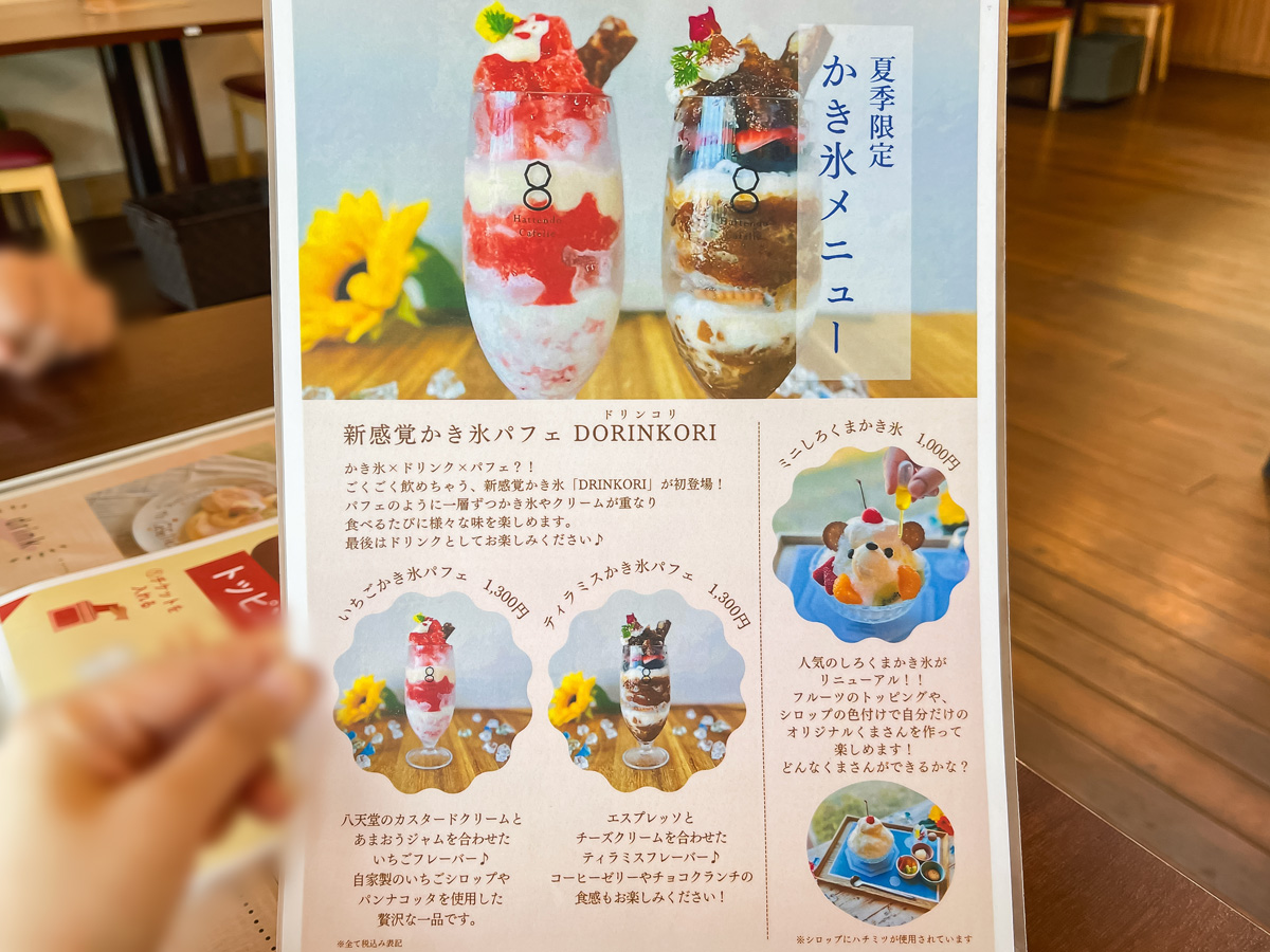 「八天堂カフェリエ」であげクリームパン、キャラメリーゼくりーむパイ、塩バターサンド食べた／広島県三原