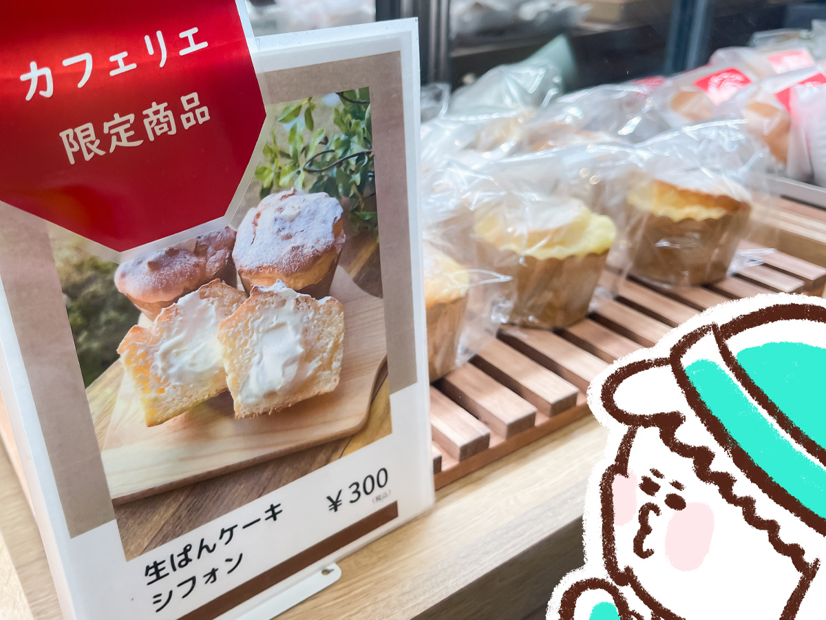 「八天堂カフェリエ」であげクリームパン、キャラメリーゼくりーむパイ、塩バターサンド食べた／広島県三原