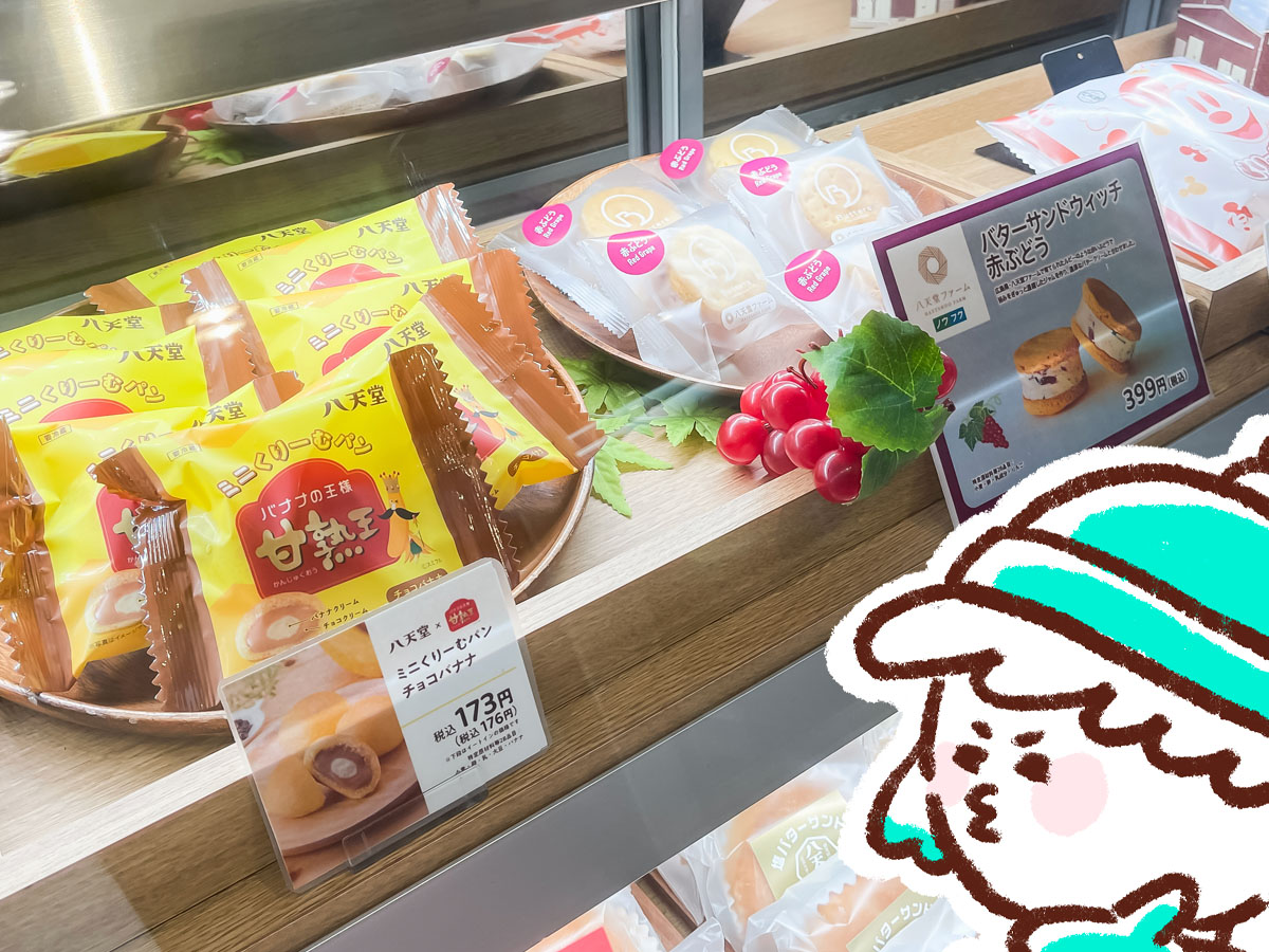 「八天堂カフェリエ」であげクリームパン、キャラメリーゼくりーむパイ、塩バターサンド食べた／広島県三原