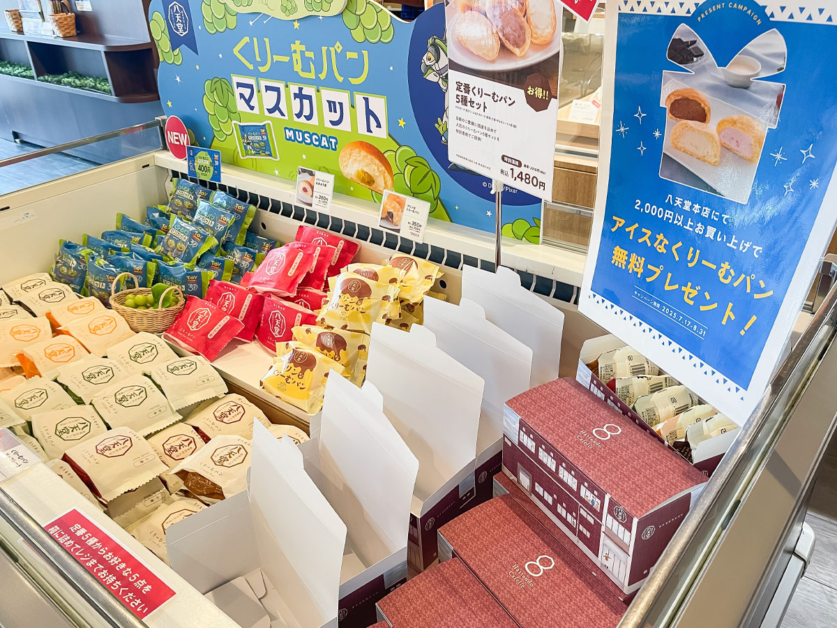 「八天堂カフェリエ」であげクリームパン、キャラメリーゼくりーむパイ、塩バターサンド食べた／広島県三原