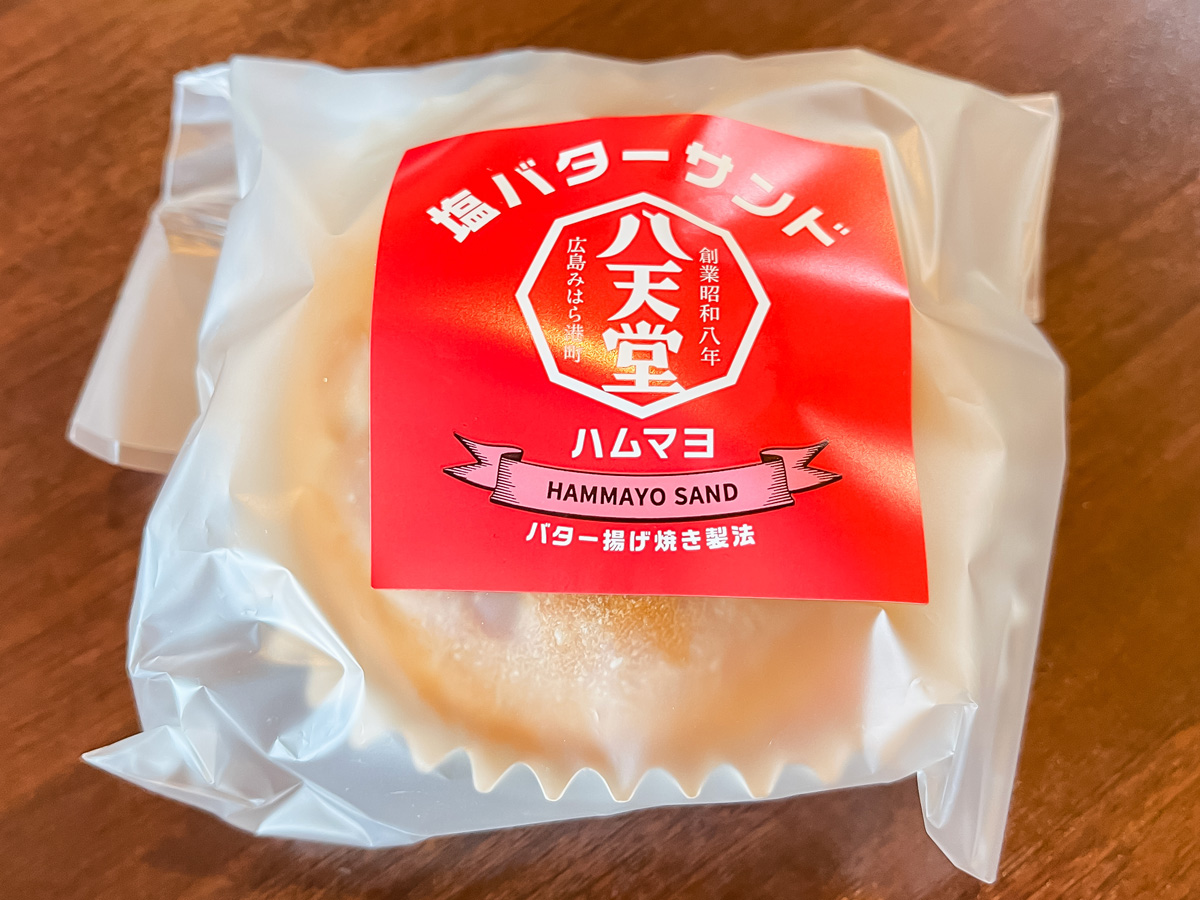 「八天堂カフェリエ」であげクリームパン、キャラメリーゼくりーむパイ、塩バターサンド食べた／広島県三原