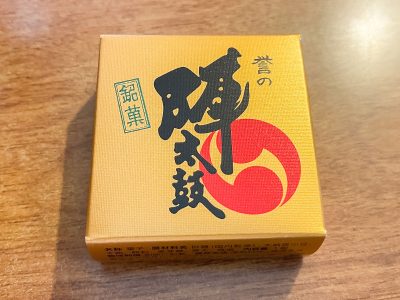 「お菓子の香梅」の銘菓 “誉の陣太鼓”食べたよ／熊本土産